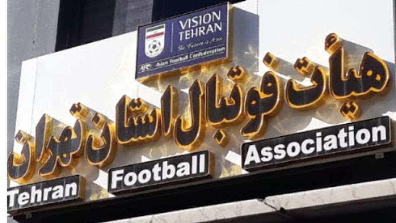 کیومرثی از حضور در انتخابات هیئت فوتبال تهران منع شد