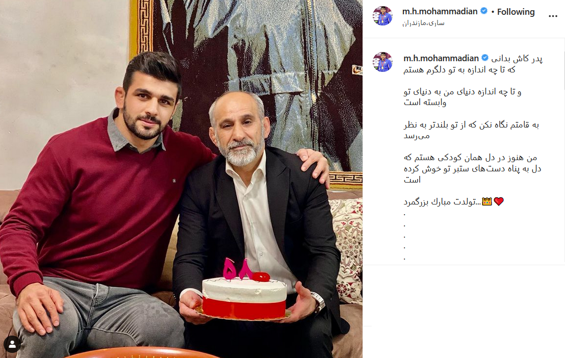محمدحسین محمدیان