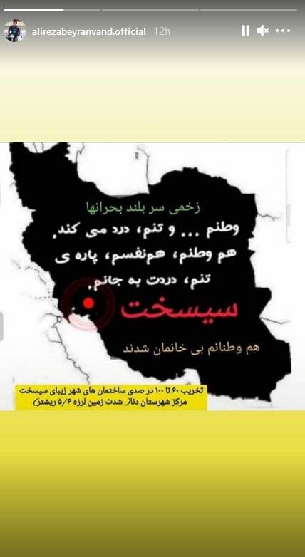 علیرضا بیرانوند