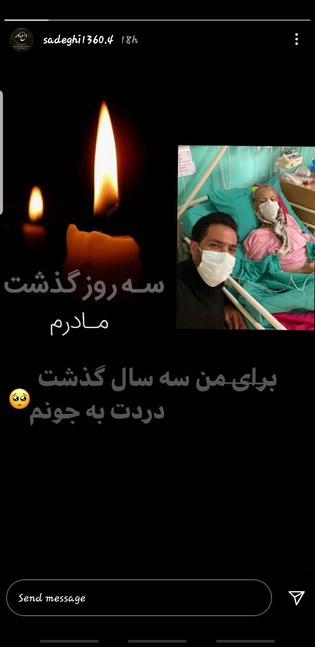 امیر حسین صادقی