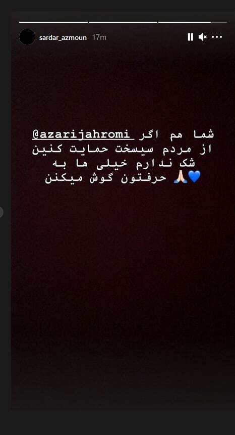 سردار آزمون