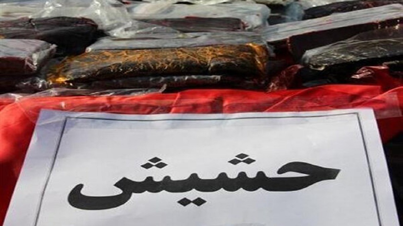 محموله حشیش در چنگ پلیس