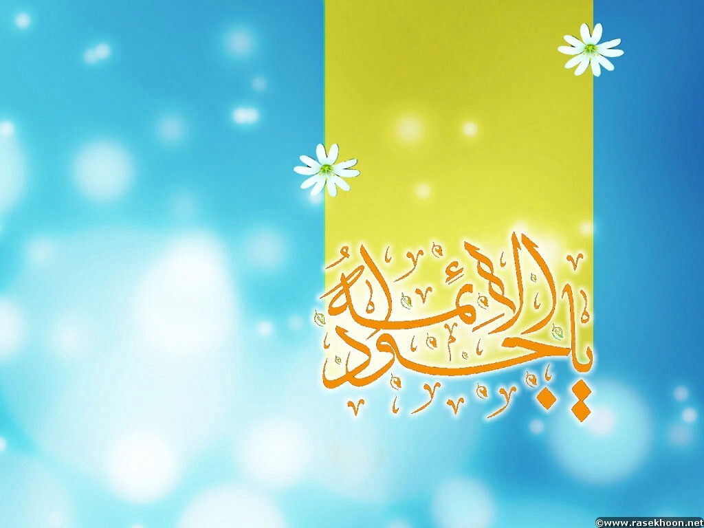 زیباترین تصویرنوشته&zwnj;ها به مناسبت ولادت امام جواد (ع)