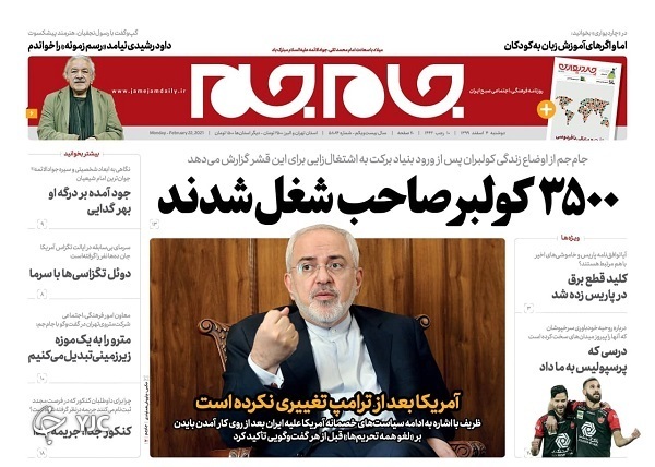 روزنامه های 4 اسفند 99
