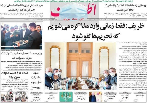 روزنامه های 4 اسفند 99