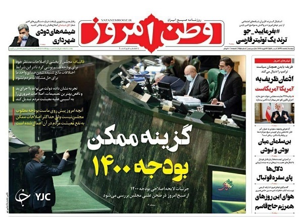 روزنامه های 4 اسفند 99