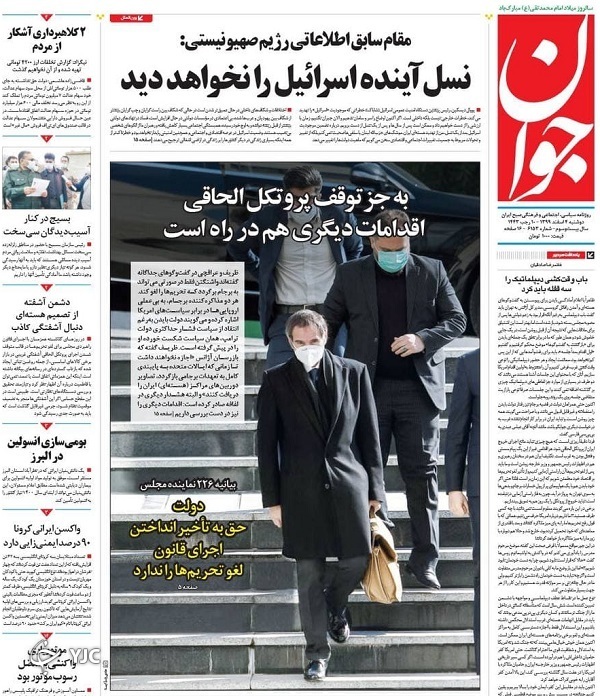 روزنامه های 4 اسفند 99