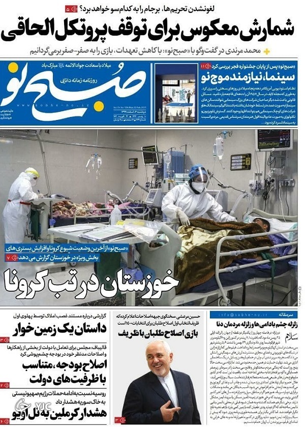روزنامه های 4 اسفند 99