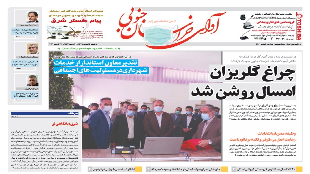 روزنامه