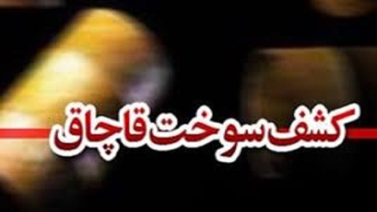 توقیف ۸۷ هزار لیتر گازوئیل قاچاق در سیستان و بلوچستان