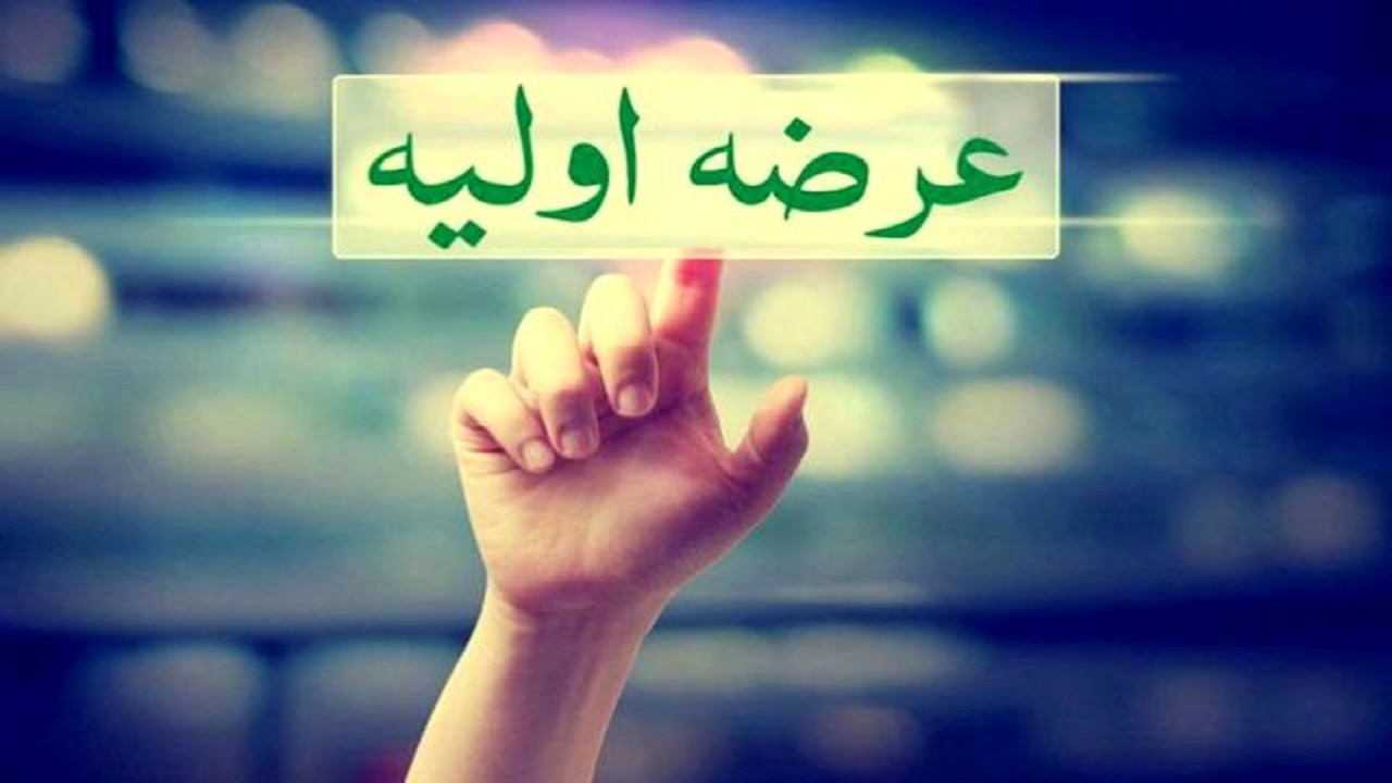 نماد "بگیلان" چه عملکردی داشت؟