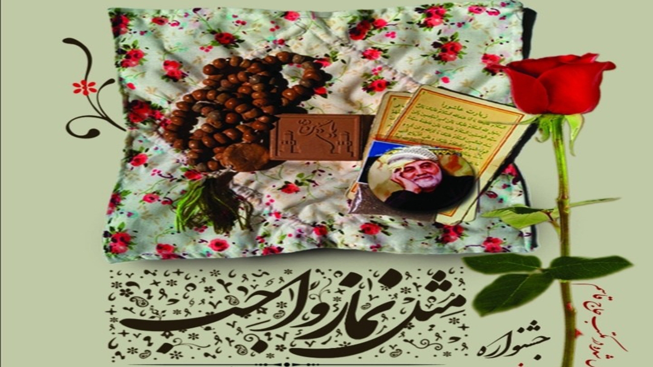 اولین جشنواره مثل نماز واجب در کرمان برگزار می شود