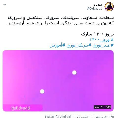 واکنش کاربران فضای مجازی به عید نوروز 1400 / حس شدن جای خالی سردار دل&zwnj;ها در سال جدید