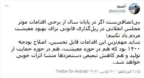 واکنش کاربران فضای مجازی به عید نوروز 1400 / حس شدن جای خالی سردار دل&zwnj;ها در سال جدید