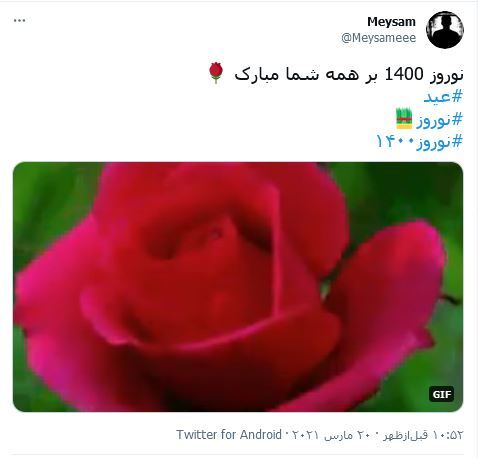 واکنش کاربران فضای مجازی به عید نوروز 1400 / حس شدن جای خالی سردار دل&zwnj;ها در سال جدید