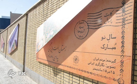 در چند قدمی سال نو