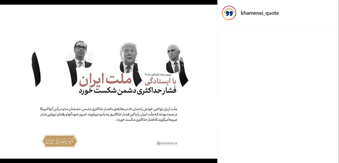 ملت ایران توانایی خودش را  در مقابله&zwnj;ی با فشار حداکثری دشمن نشان داد