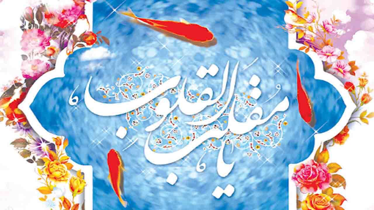 فواید و فضایل نهفته در دعای تحویل سال نو