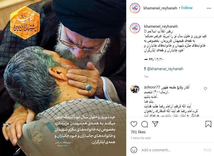 تبریک عید اینستاگرامی رهبر 