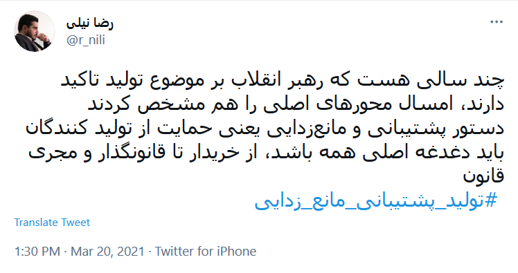 تولید، پشتیبانی و مانع زدایی، سه رکن رسیدن به یک اقتصاد قوی