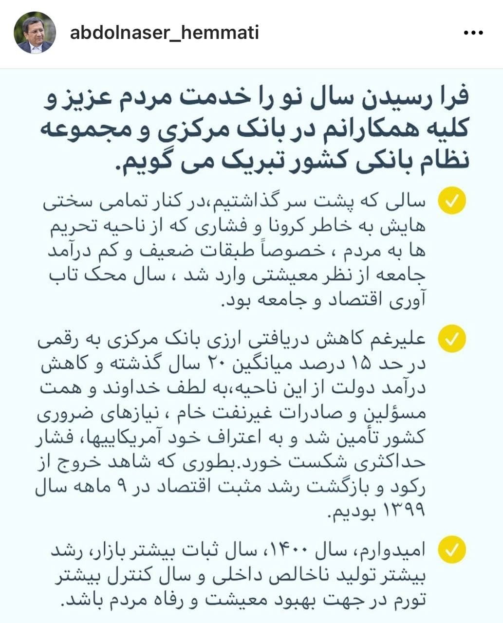 موانعی که منجر به نامگذاری سال ۱۴۰۰ شد