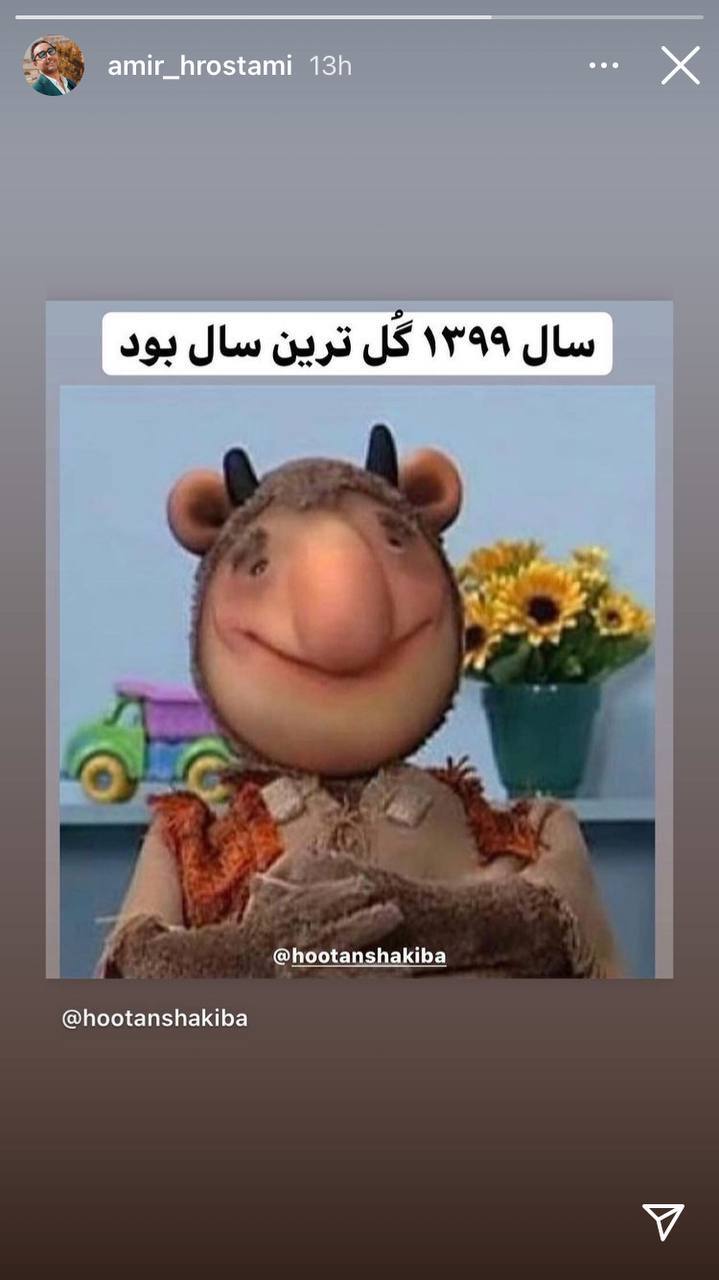 تشکر ویژه هومن حاج&zwnj;عبداللهی از عوامل پایتخت / تبریک چهره&zwnj; هنری کشور به مناسبت فرارسیدن نوروز ۱۴۰۰