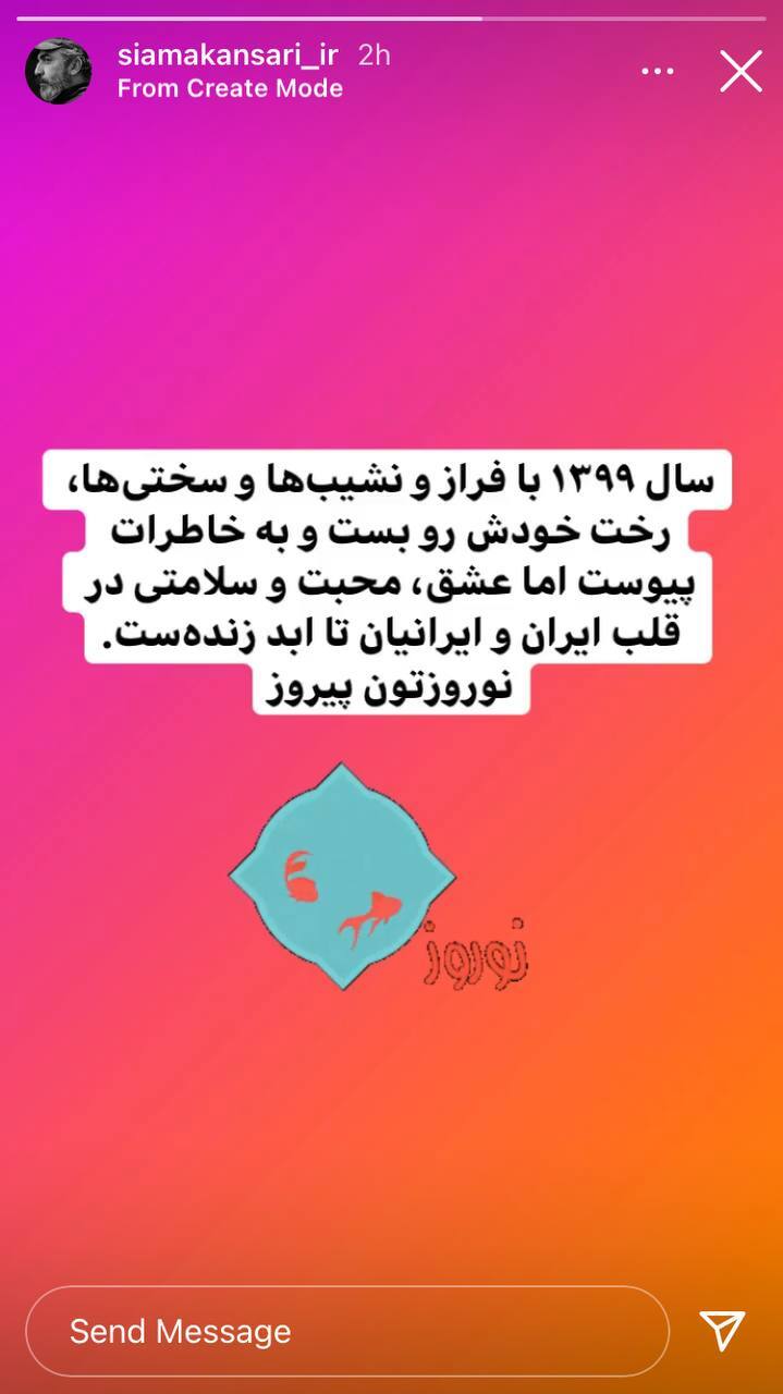 تشکر ویژه هومن حاج&zwnj;عبداللهی از عوامل پایتخت / تبریک چهره&zwnj; هنری کشور به مناسبت فرارسیدن نوروز ۱۴۰۰
