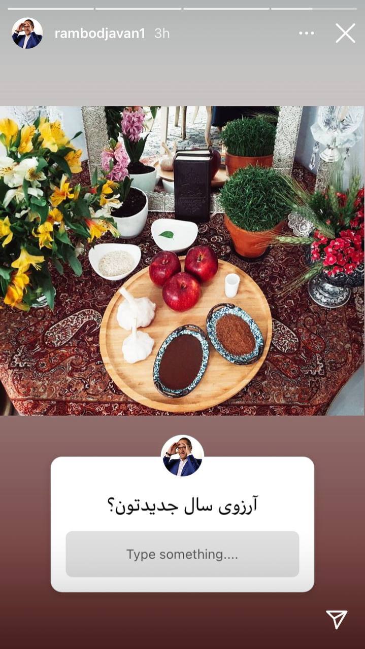 تشکر ویژه هومن حاج&zwnj;عبداللهی از عوامل پایتخت / تبریک چهره&zwnj; هنری کشور به مناسبت فرارسیدن نوروز ۱۴۰۰
