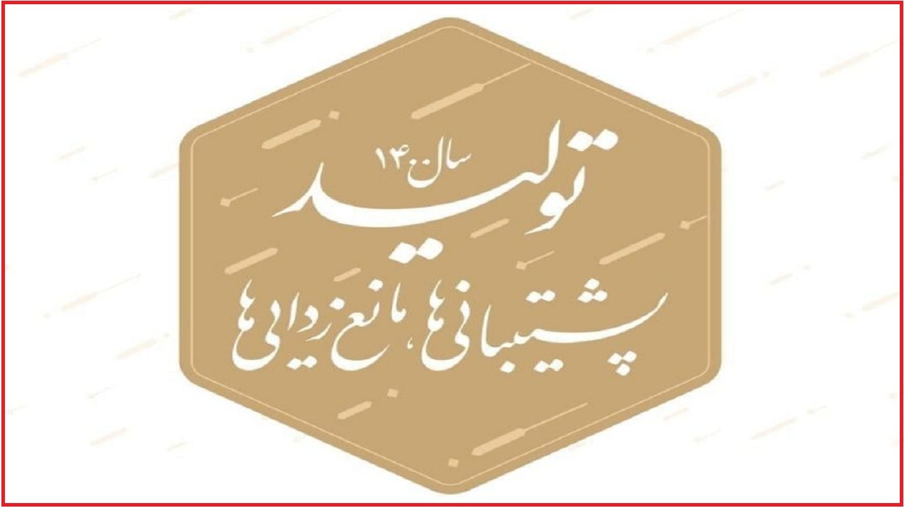 مهمترین نکات پیام نوروزی رهبر انقلاب + اینفوگرافیک