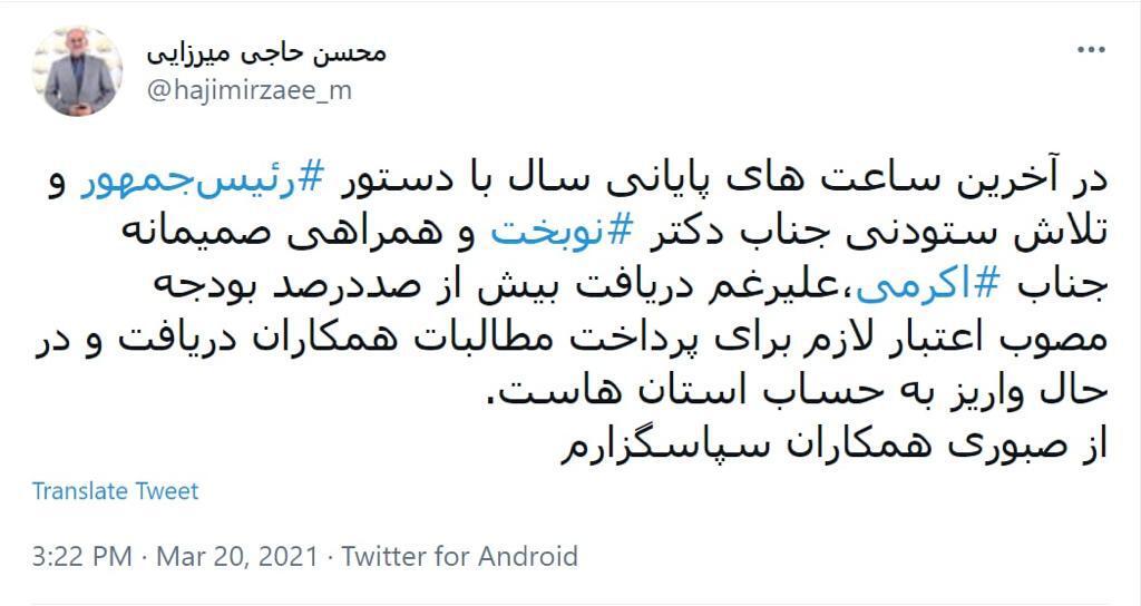 پرداخت تدریجی حق التدریس معلمان سراسر کشور