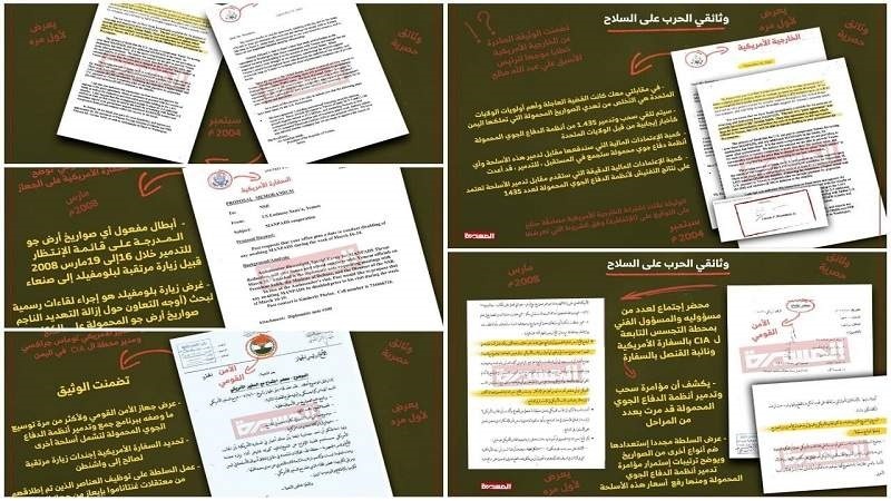 اسنادی از برنامه‌ریزی آمریکا برای خلع سلاح ارتش یمن