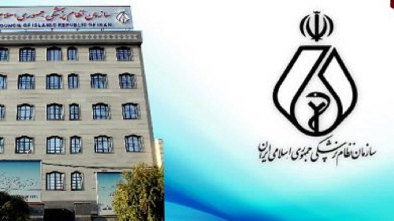 تصویب لایحه بودجه سال ۱۴۰۰نظام پزشکی تهران