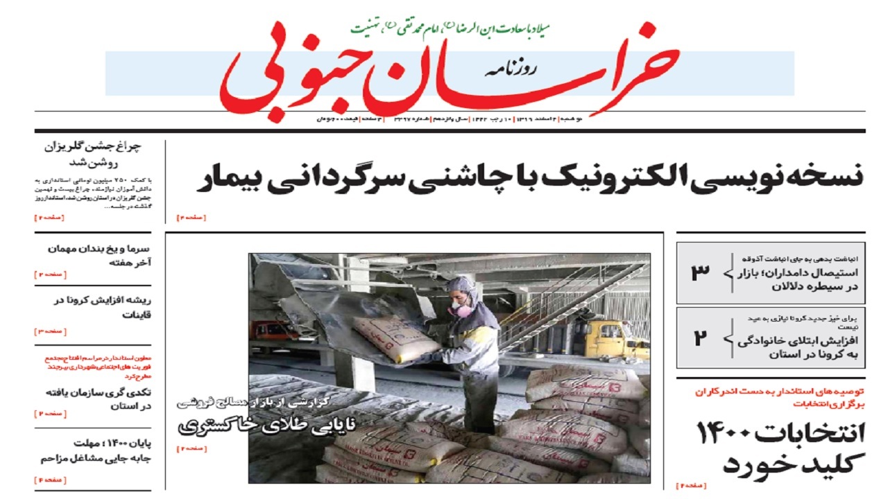 چراغ گلریزان امسال روشن شد/