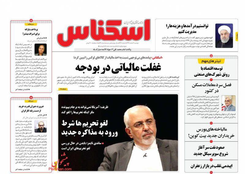 سرعت افت قیمت دلار بیشتر شد/ سونامی خودروهای فرسوده در کشور تا چند سال آتی/ کوچ سرمایه&zwnj;های خرد به سمت بازارهای کم ریسک