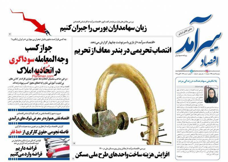 سرعت افت قیمت دلار بیشتر شد/ سونامی خودروهای فرسوده در کشور تا چند سال آتی/ کوچ سرمایه&zwnj;های خرد به سمت بازارهای کم ریسک