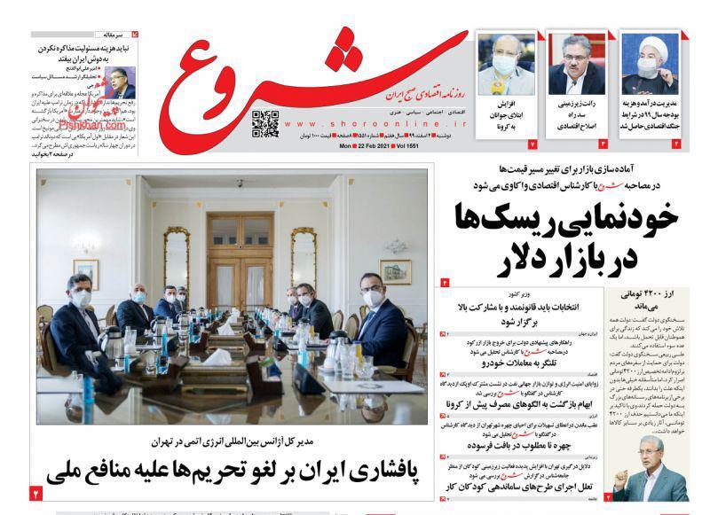 سرعت افت قیمت دلار بیشتر شد/ سونامی خودروهای فرسوده در کشور تا چند سال آتی/ کوچ سرمایه&zwnj;های خرد به سمت بازارهای کم ریسک