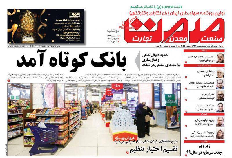سرعت افت قیمت دلار بیشتر شد/ سونامی خودروهای فرسوده در کشور تا چند سال آتی/ کوچ سرمایه&zwnj;های خرد به سمت بازارهای کم ریسک