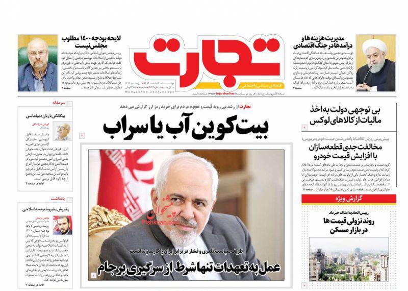 سرعت افت قیمت دلار بیشتر شد/ سونامی خودروهای فرسوده در کشور تا چند سال آتی/ کوچ سرمایه&zwnj;های خرد به سمت بازارهای کم ریسک