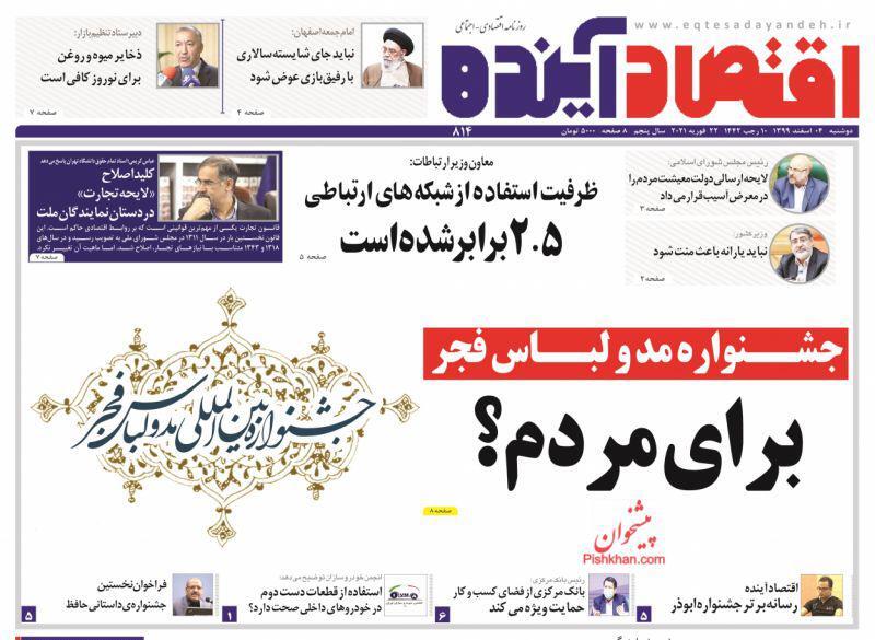 سرعت افت قیمت دلار بیشتر شد/ سونامی خودروهای فرسوده در کشور تا چند سال آتی/ کوچ سرمایه&zwnj;های خرد به سمت بازارهای کم ریسک