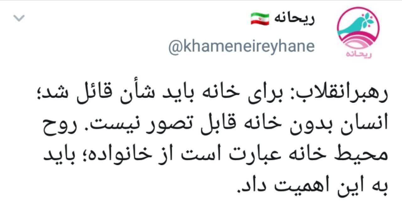 ارزش خانه و خانواده