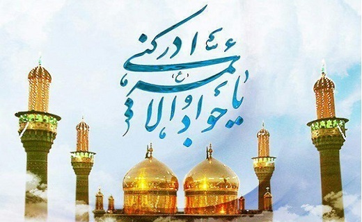 طلوع خورشید سخاوت / ماجرای ازدواج امام جواد (ع)با دختر قاتل پدر