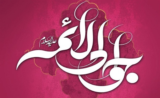 طلوع خورشید سخاوت / ماجرای ازدواج امام جواد (ع)با دختر قاتل پدر