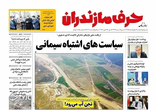 تداوم مرگ بوتولیسمی در تالای&zwnj;ها / سیاست&zwnj;های اشتباه سیمانی