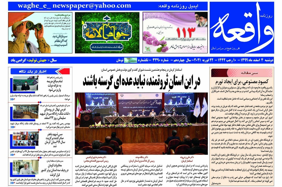 روزنامه ها