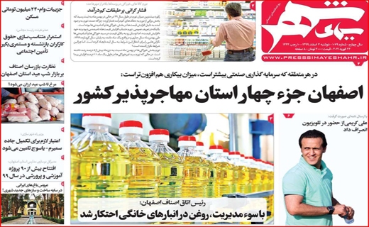 سیمای شهر