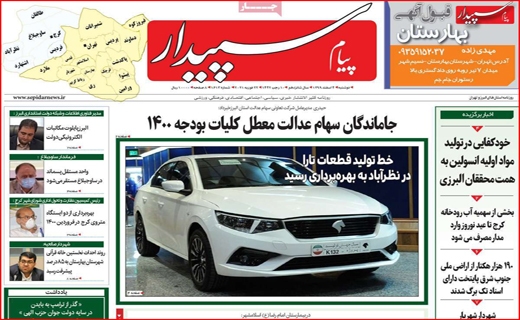 پیام سپیدار