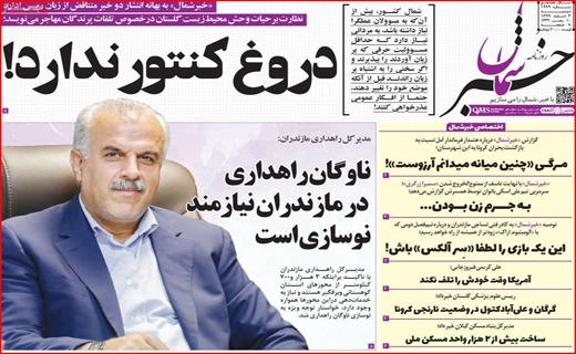 خبر شمال