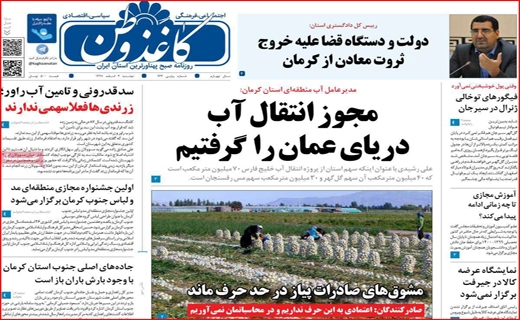 کاغذ وطن