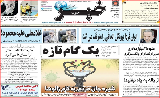 خبر جنوب