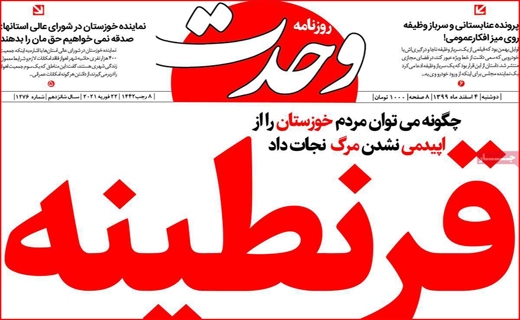 وحدت